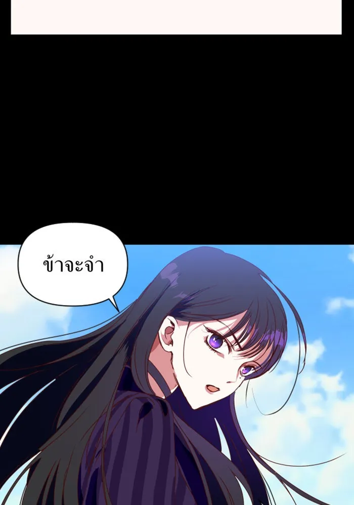 ชิงชีวิตพลิกลิขิตชะตา ตอนที่ 1 คำเล่าลือของสองสตรี (1) รูปที่ 26