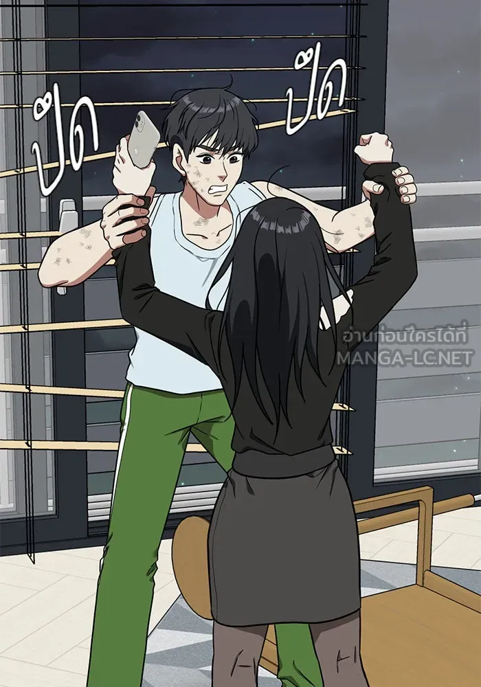 ช่วยเปลี่ยนฉันที ตอนที่ 71. ยอมินซอ 21 รูปที่ 90