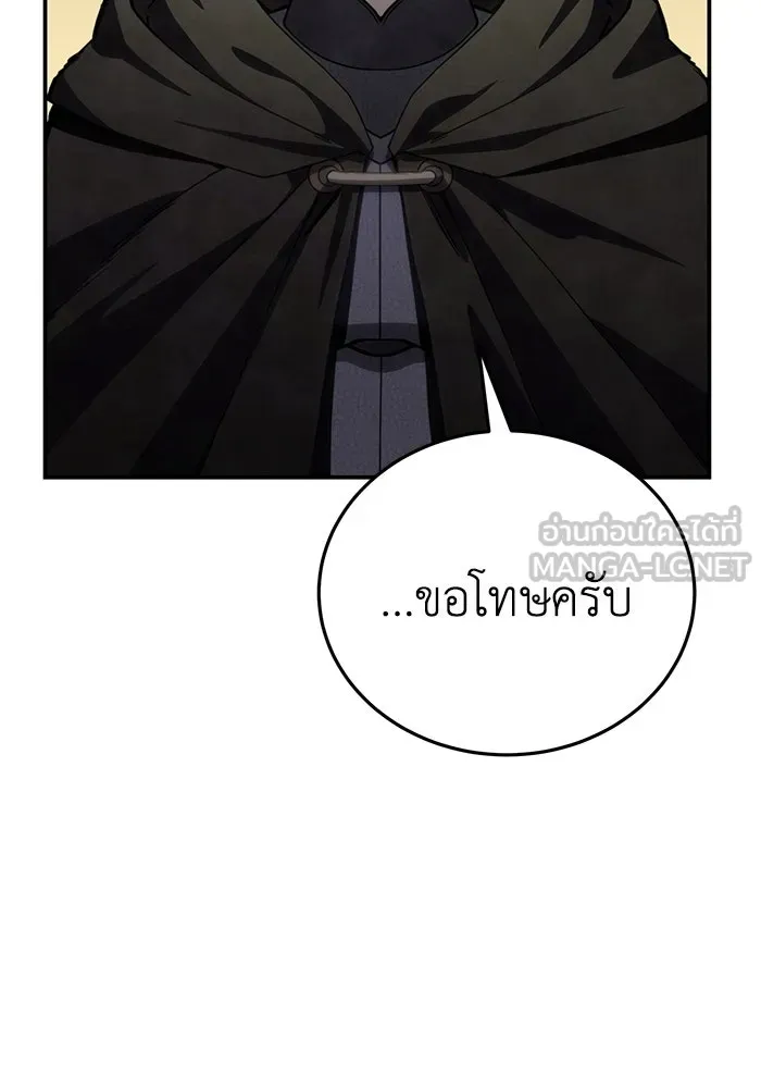 ยอดนักดาบผู้โอบอุ้มดารา ตอนที่ 27 รูปที่ 87