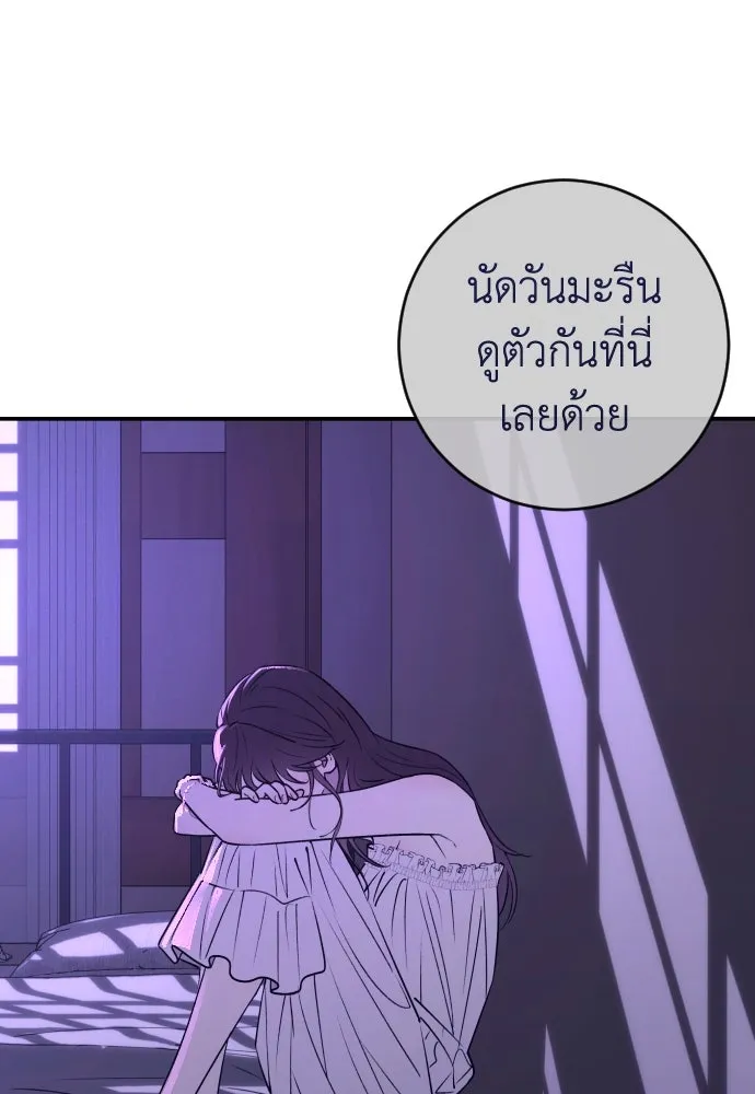 รักไร้ราคา ตอนที่ 31 รูปที่ 7