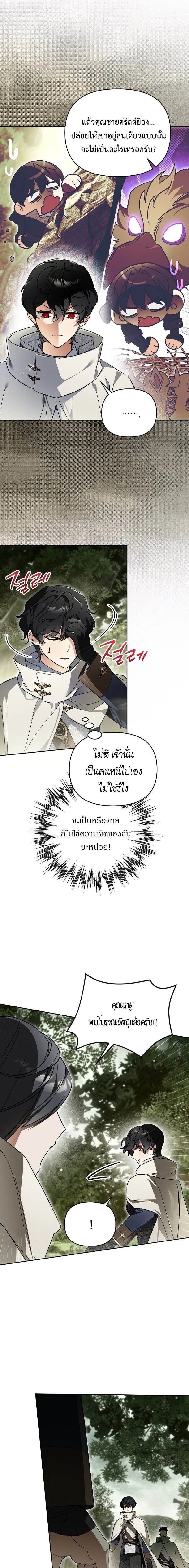 I Became the Genius Bastard of a Noble Dark Clan เก_ดใหม_เป_นอ_จฉร_ยะจอมเสเพลแห_งตระก_ลม_ด ตอนที่ ตอนที่ 39 รูปที่ 5