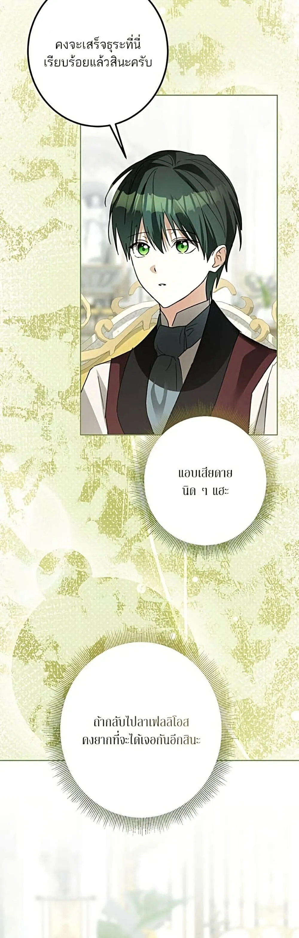 Manga-lc-com อ่านมังงะ อ่านการ์ตูน ออนไลน์ ฟรี Became the Duke’s Male Servant – ผมเป็นหนุ่มรับใช้ค่ะ ตอนที่ 1 2 3 4 5 6 7 8 9 10 11 12 13 14 ฟรี ไม่มีโฆษณา Manga-lc - อ่าน มังงะ อ่าน การ์ตูน ออนไลน์ อ่านมังงะ ฟรี