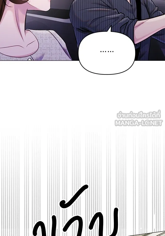 คู่มือคว้าหัวใจนายตัวร้าย ตอนที่ 62 รูปที่ 96