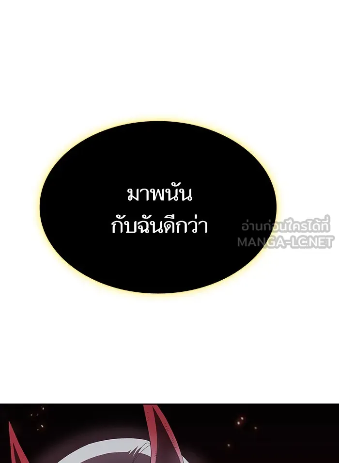 ผู้เล่นขั้นเทพแห่งหอคอยฝึกสอน ตอนที่ 40 รูปที่ 3