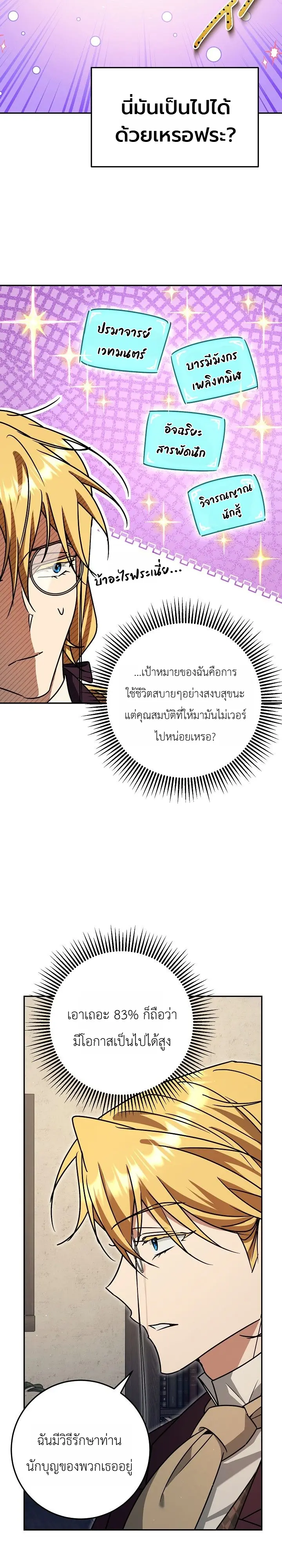 Manga-lc-com อ่านมังงะ อ่านการ์ตูน ออนไลน์ ฟรี The Genius Professor Wants An Easy Life ศาสตราจารย์อัจฉริยะผ ตอนที่ 1 2 3 4 5 6 7 8 9 10 11 12 13 14 ฟรี ไม่มีโฆษณา Manga-lc - อ่าน มังงะ อ่าน การ์ตูน ออนไลน์ อ่านมังงะ ฟรี