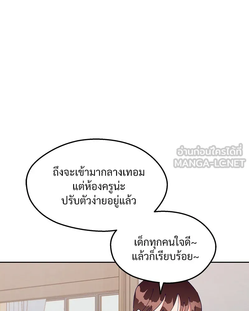 Pyramid Game เกมพีระมิด ตอนที่ 1 รูปที่ 21