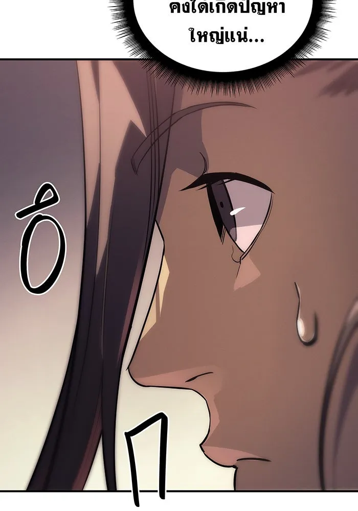 เกิดใหม่พร้อมพลังแห่งราชัน ตอนที่ 14 รูปที่ 61