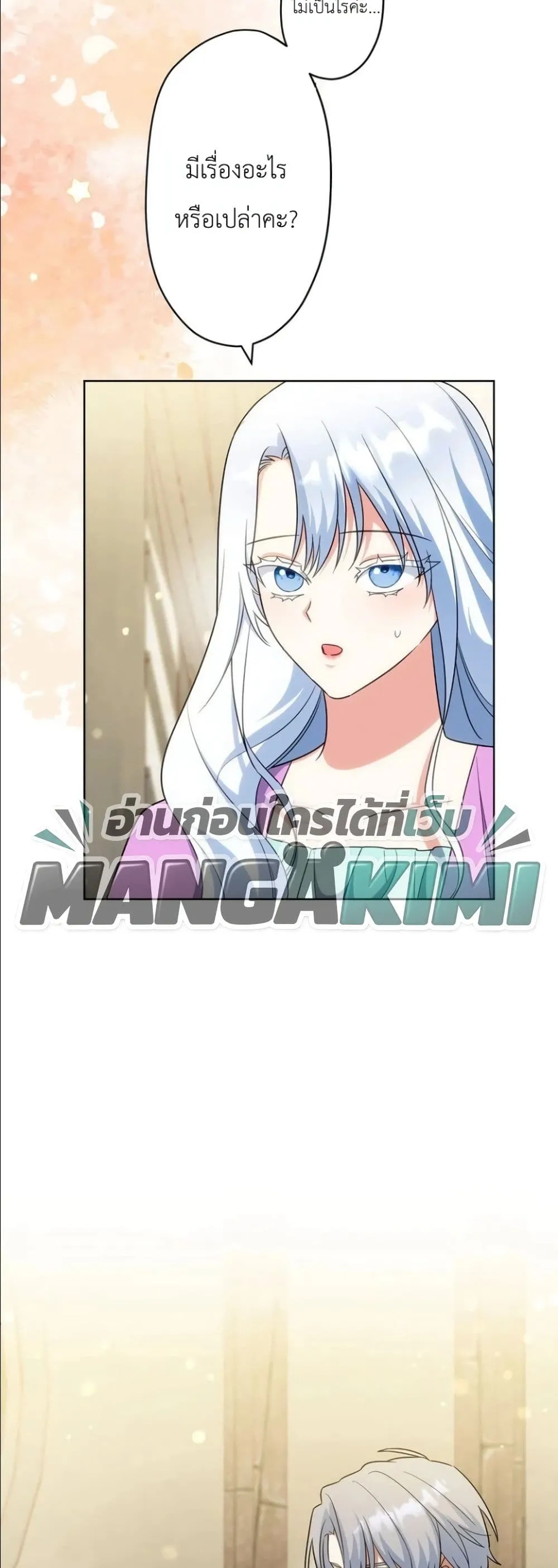 Manga-lc-com อ่านมังงะ อ่านการ์ตูน ออนไลน์ ฟรี I Possessed the Most Terrifying Stepmother in History ตอนที่ 1 2 3 4 5 6 7 8 9 10 11 12 13 14 ฟรี ไม่มีโฆษณา Manga-lc - อ่าน มังงะ อ่าน การ์ตูน ออนไลน์ อ่านมังงะ ฟรี