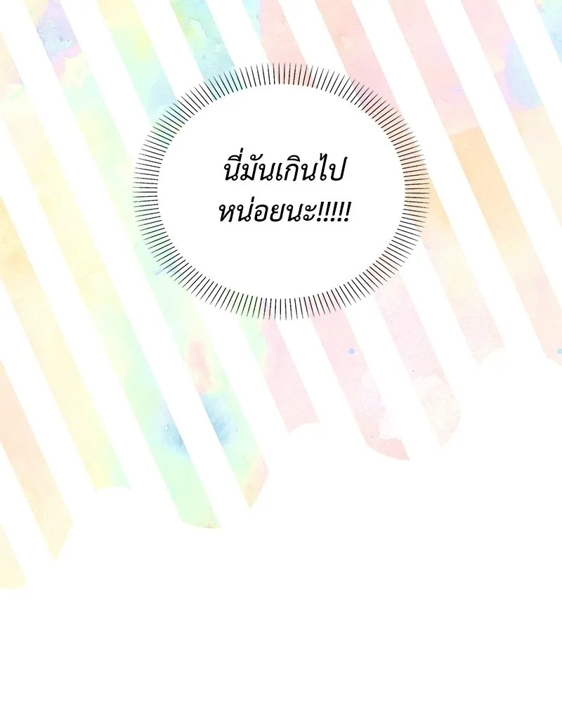 ลูกคนนี้ขอเปลี่ยนตอนจบ ตอนที่ 28 รูปที่ 107