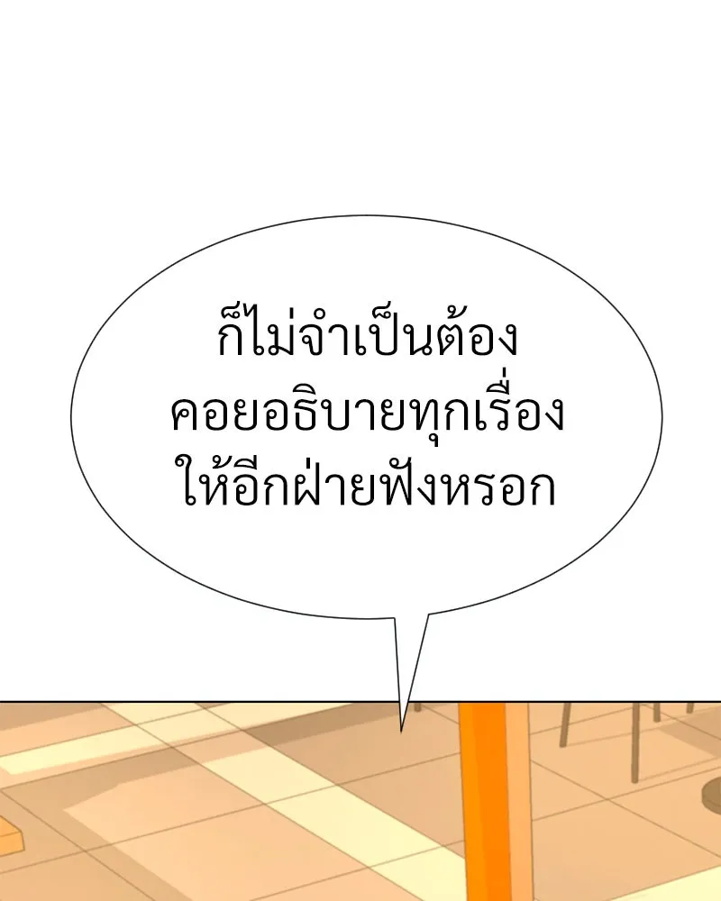 Level One Dreamersbrผู้ชนะรักนี้ต้องเป็น ตอนที่ 22 รูปที่ 94