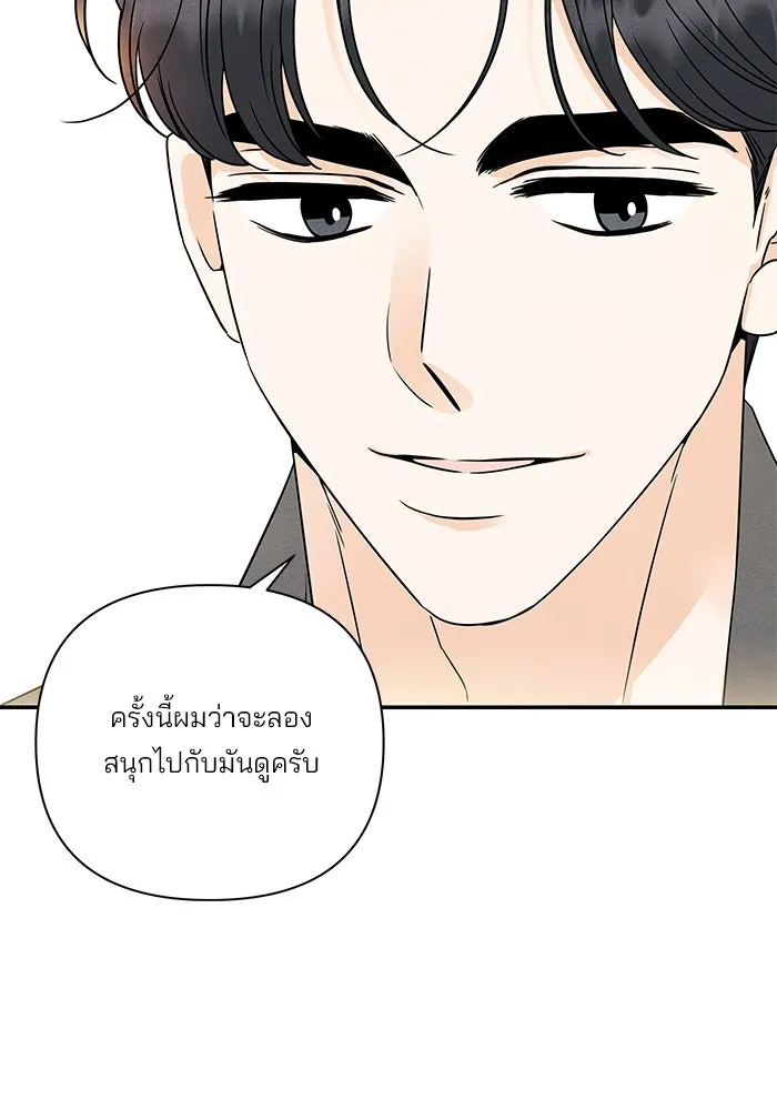 ปุลโซราได้เวลาดัง ตอนที่ 58 รูปที่ 20