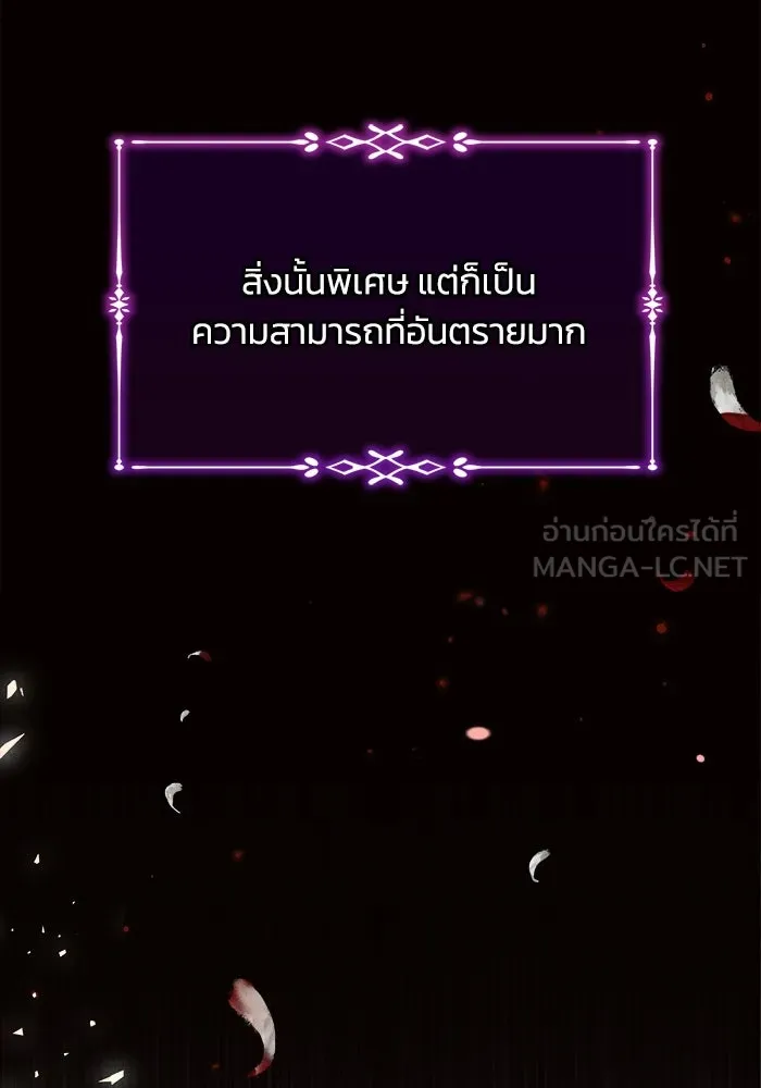 แอชสตาร์ต ตอนที่ 18 รูปที่ 87