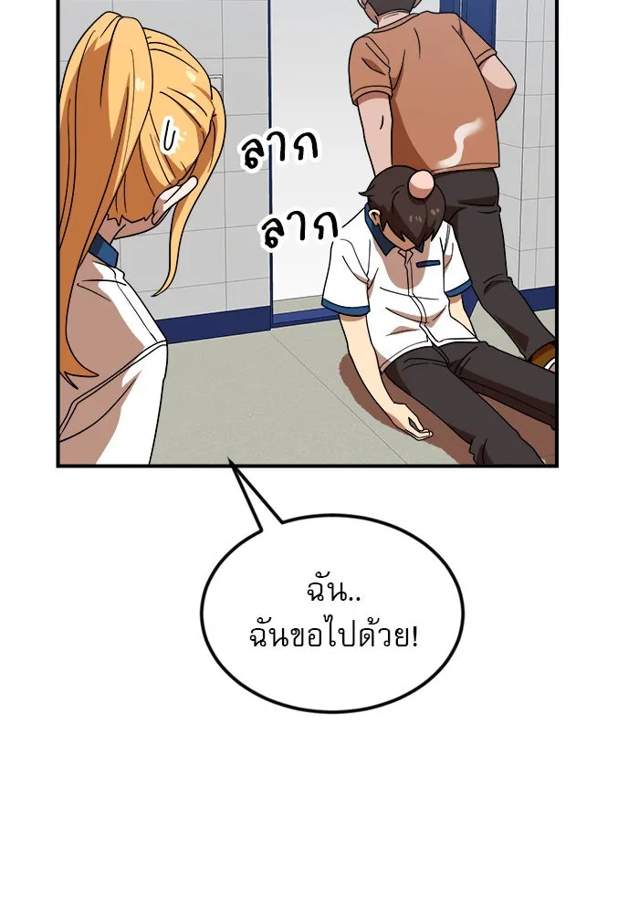 Double Click ตอนที่ 52 รูปที่ 34