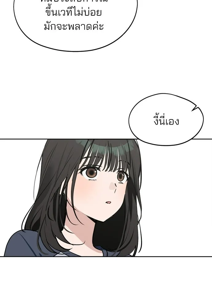 สวยเองนักเลงพอ ตอนที่ 36 รูปที่ 43