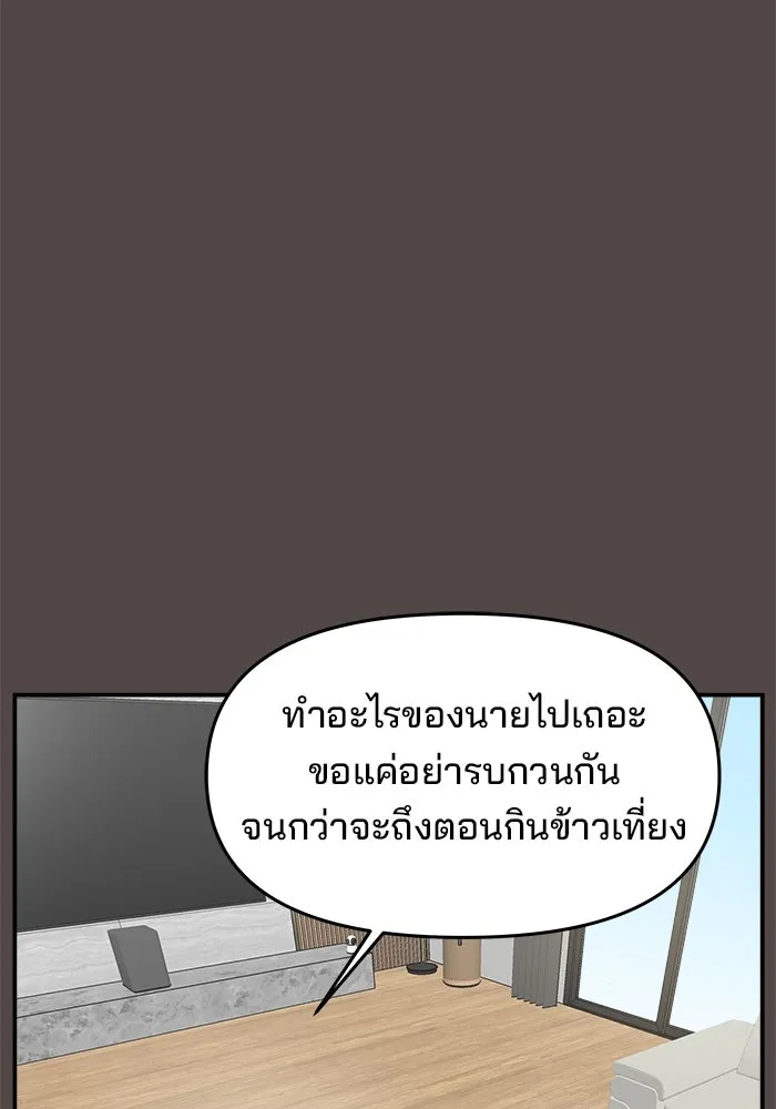 ห้องเรียนสาวแสบ ตอนที่ 85 รูปที่ 55