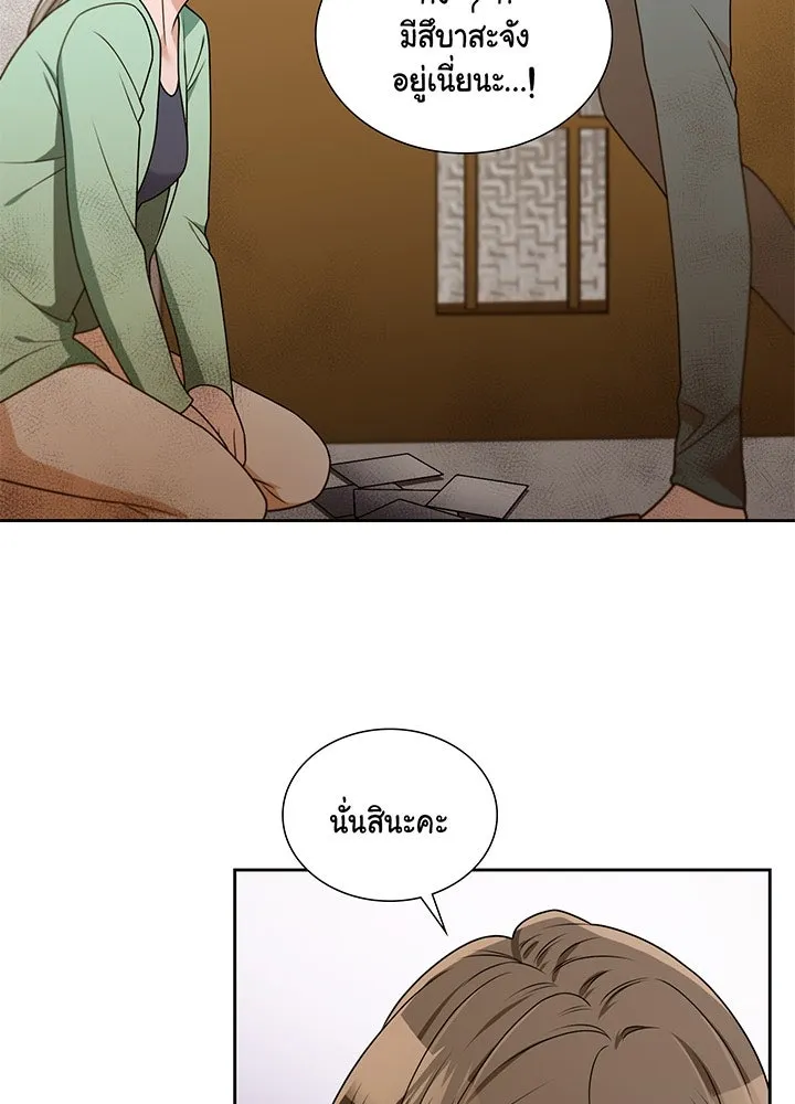 เพลิงแค้นผลาญใจ ตอนที่ 24 รูปที่ 13