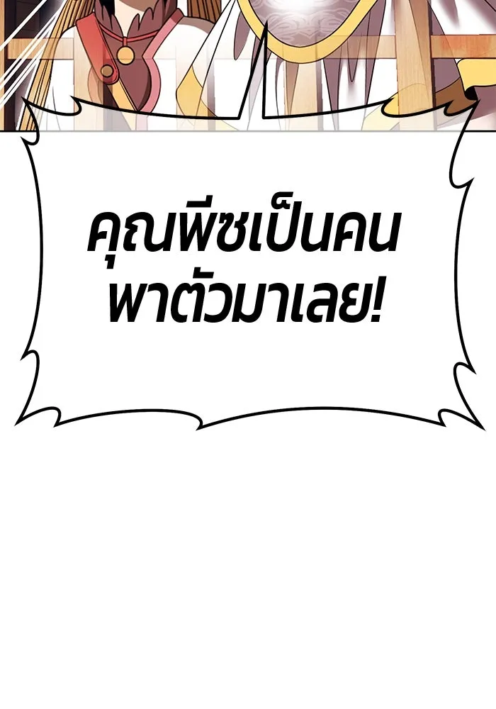 +99 ท่อนไม้พร้อมบวก ตอนที่ 33 ศัตรูที่แข็งแกร่งที่สุด (6) รูปที่ 412