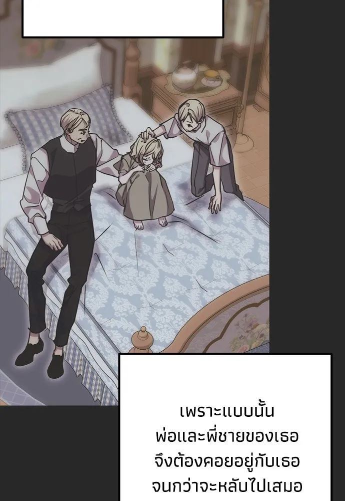 คมเขี้ยวชำระแค้น ตอนที่ 23 รูปที่ 43