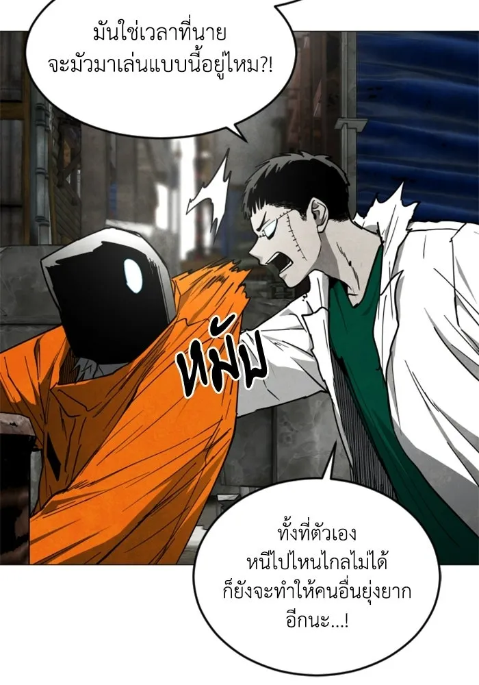 FOG LAND ตอนที่ 35 รูปที่ 109