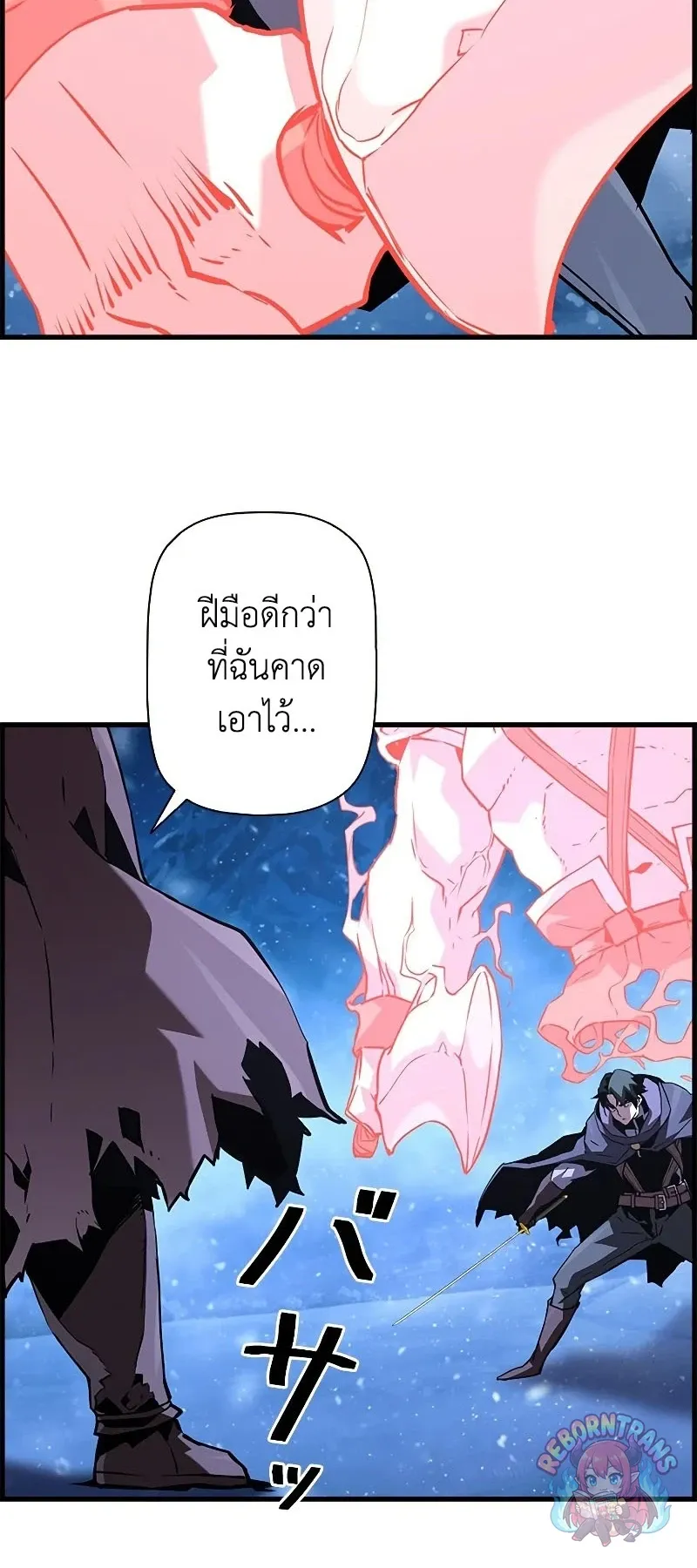 Necromancer_s Evolutionary Traits ตอนที่ ตอนที่ 114 รูปที่ 37