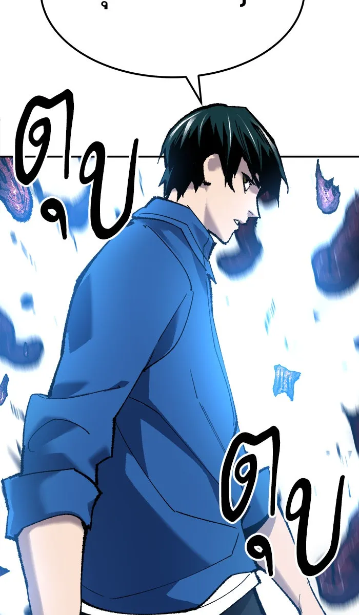 ยอดคนเลเวลทะลุ ตอนที่ 33 ร่องรอย รูปที่ 71