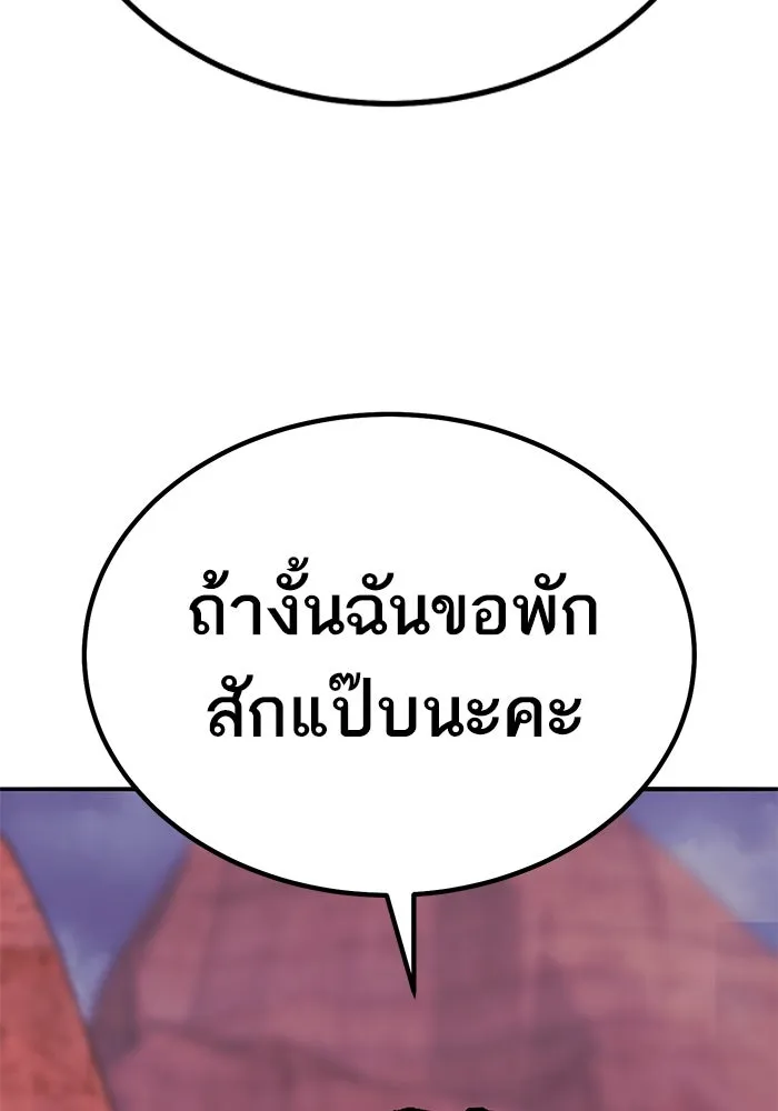 ยอดคนเลเวลทะลุ ตอนที่ 70 ฟ้าเดียวกัน รูปที่ 91