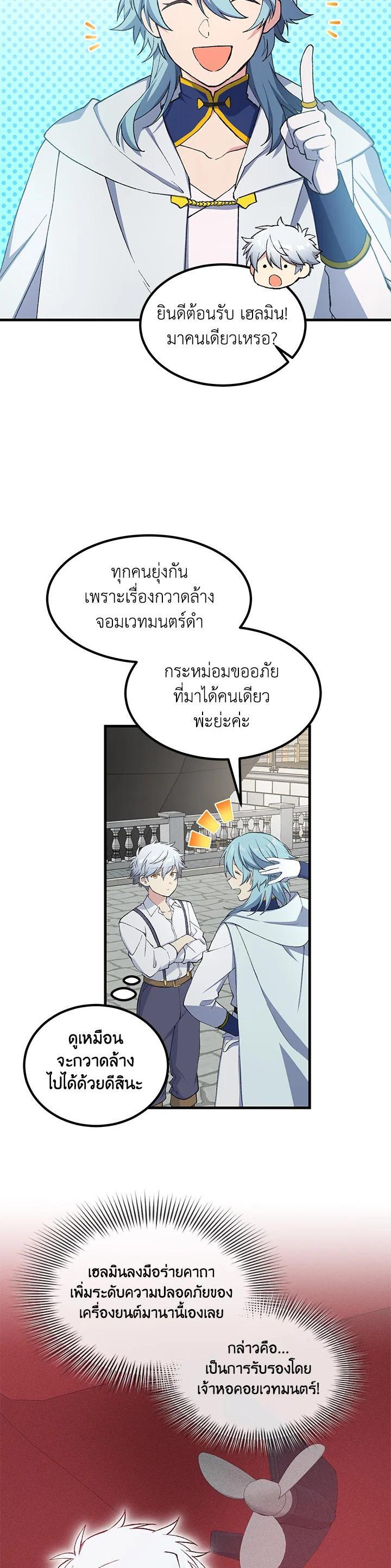 Manga-lc-com อ่านมังงะ อ่านการ์ตูน ออนไลน์ ฟรี How the Pro in His Past Life Sucks the Sweet Honey ตอนที่ 1 2 3 4 5 6 7 8 9 10 11 12 13 14 ฟรี ไม่มีโฆษณา Manga-lc - อ่าน มังงะ อ่าน การ์ตูน ออนไลน์ อ่านมังงะ ฟรี