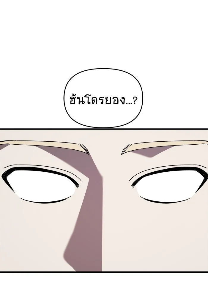 วายร้ายก็อยากมีรัก ตอนที่ 42 รูปที่ 98