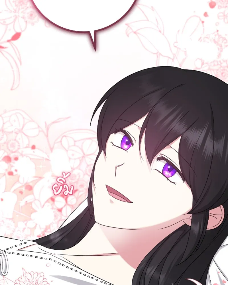 ภารกิจไล่ตามลุค บีเชล ตอนที่ 45 รูปที่ 100