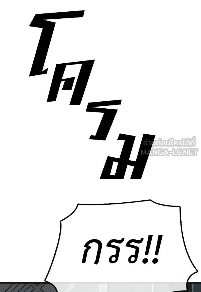 ผู้กล้าฝ่า ตอนที่ 33 รูปที่ 18