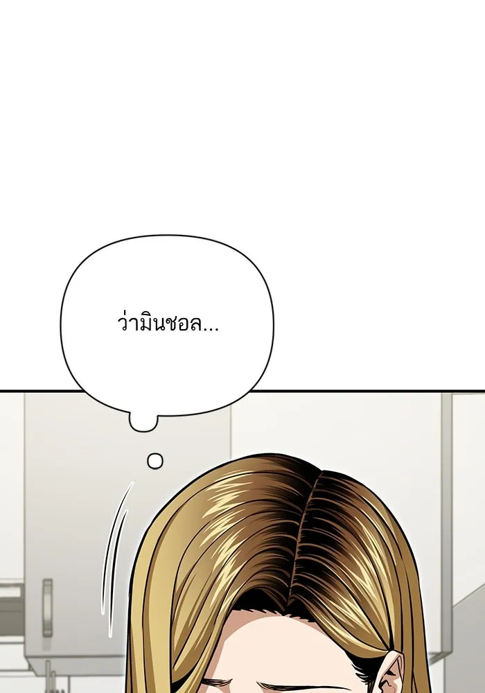 โชคชะตานำพารัก ตอนที่ 120 รู้สึกได้ถึงความเป็นจริง รูปที่ 130