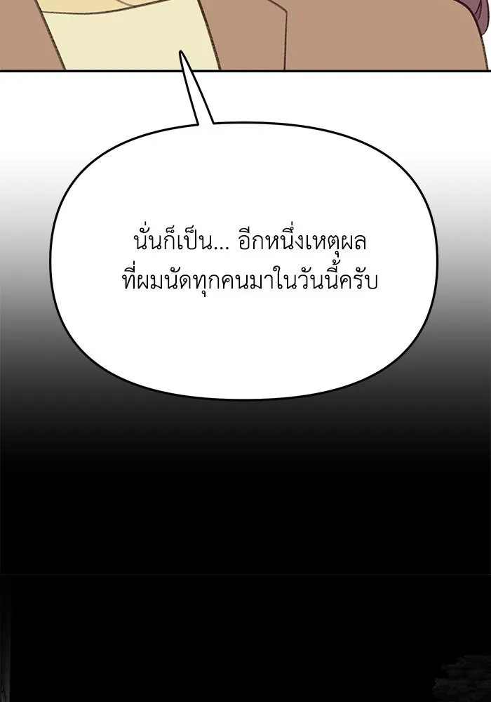 รักน้ำ รักปลา รักเธอนะ ตอนที่ 34 ปลากังวล รูปที่ 19