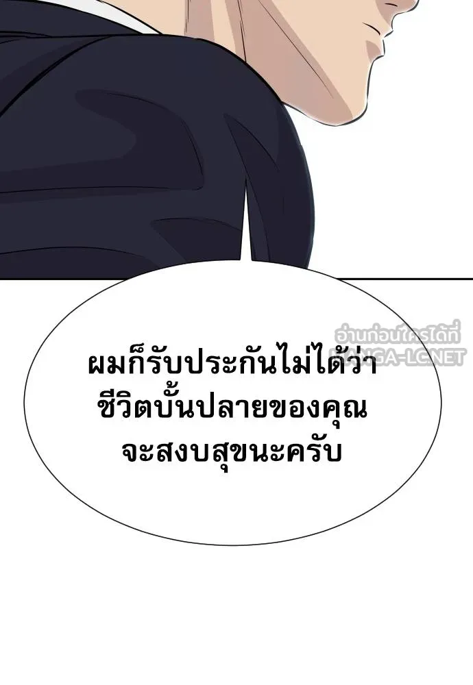 หลานอัจฉริยะ ตอนที่ 35 รูปที่ 152