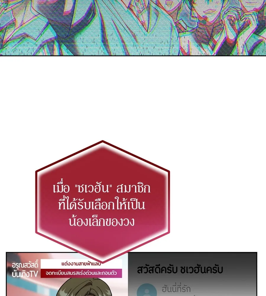 ย้อนเวลามาเป็นมักเน่ ตอนที่ 1 รูปที่ 37