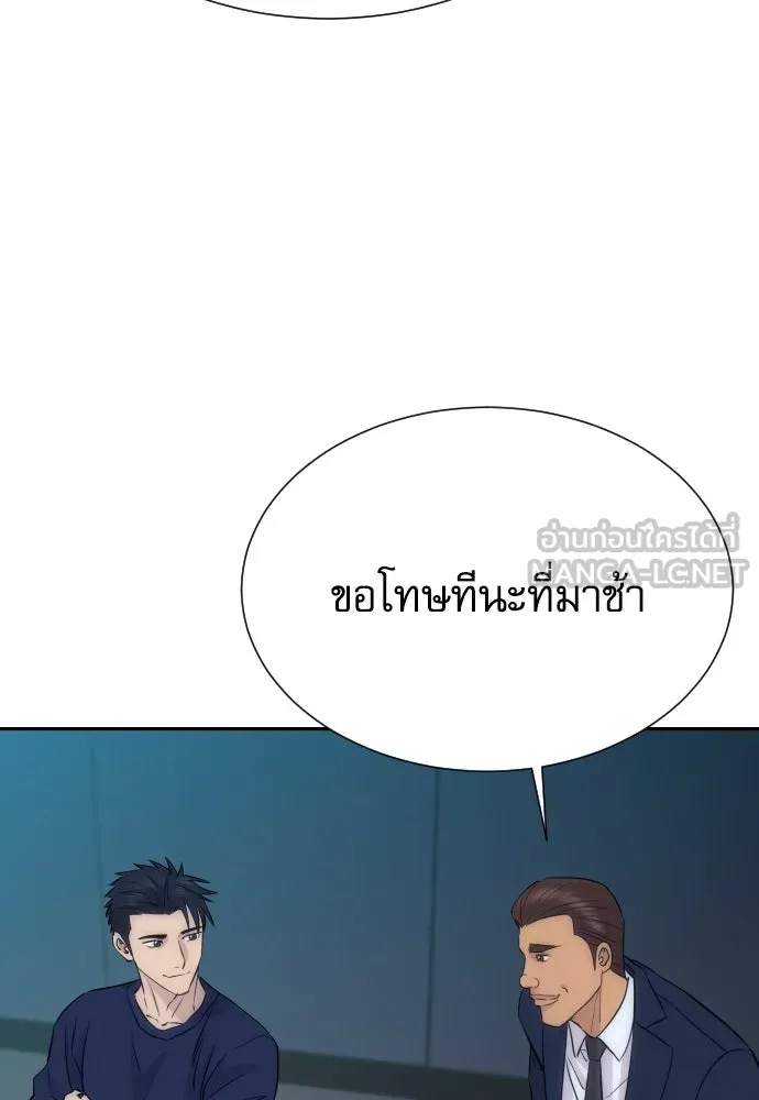 หลานอัจฉริยะของราชาเงินกู้ ตอนที่ 93 รูปที่ 84