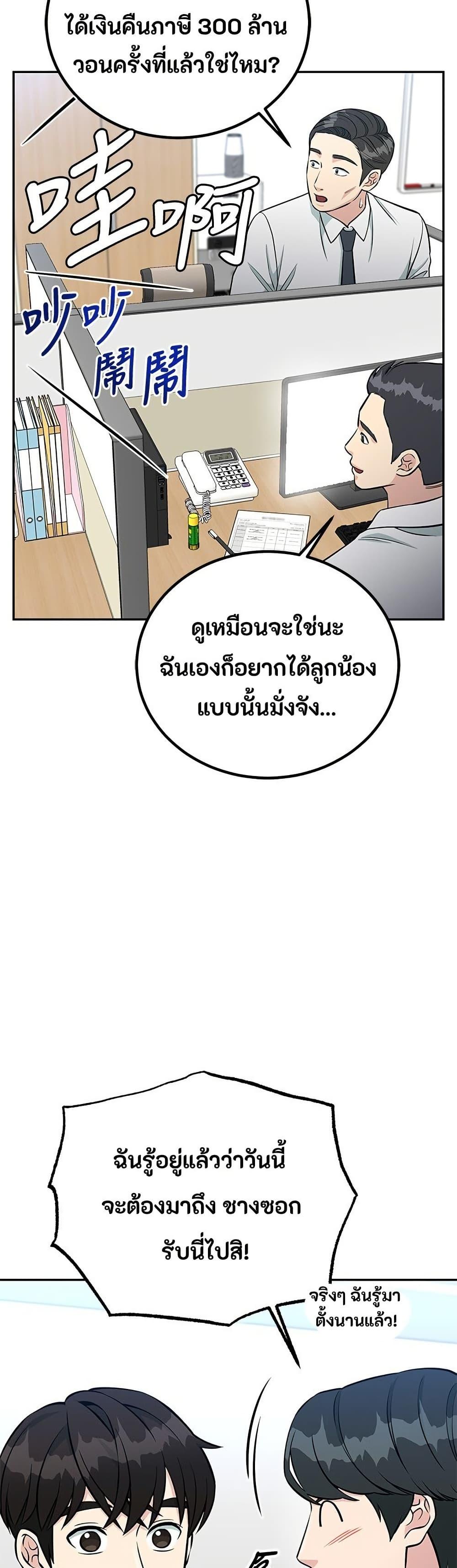 Manga-lc-com อ่านมังงะ อ่านการ์ตูน ออนไลน์ ฟรี Reincarnated as a New Employee ตอนที่ 1 2 3 4 5 6 7 8 9 10 11 12 13 14 ฟรี ไม่มีโฆษณา Manga-lc - อ่าน มังงะ อ่าน การ์ตูน ออนไลน์ อ่านมังงะ ฟรี