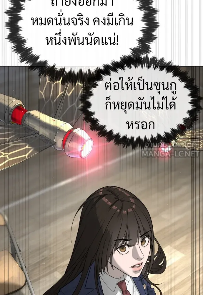 นักฆ่าย้อนวัย ตอนที่ 101 รูปที่ 213