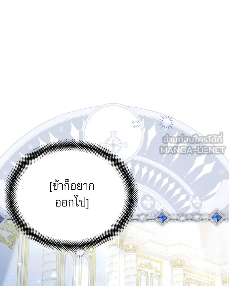 ครอบครัวตัวร้ายปล่อยฉันไปเถอะ ตอนที่ 40 รูปที่ 27