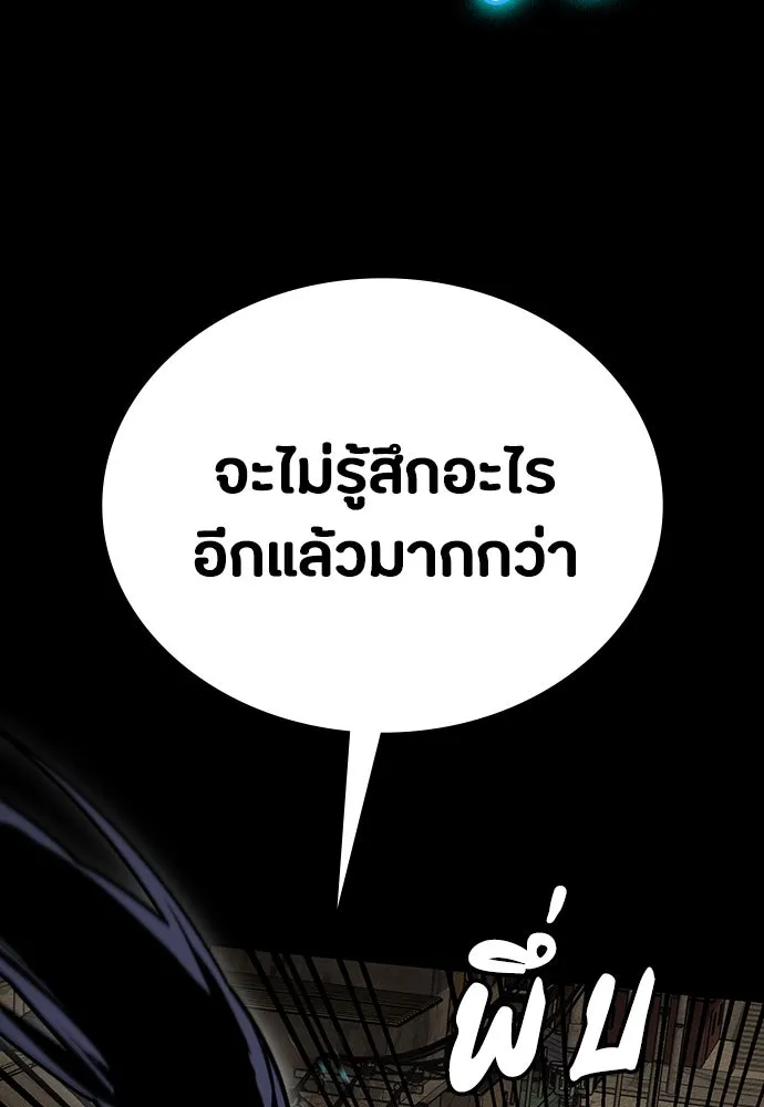 มือสังหารพันธุ์อมตะ ตอนที่ 49 รูปที่ 70