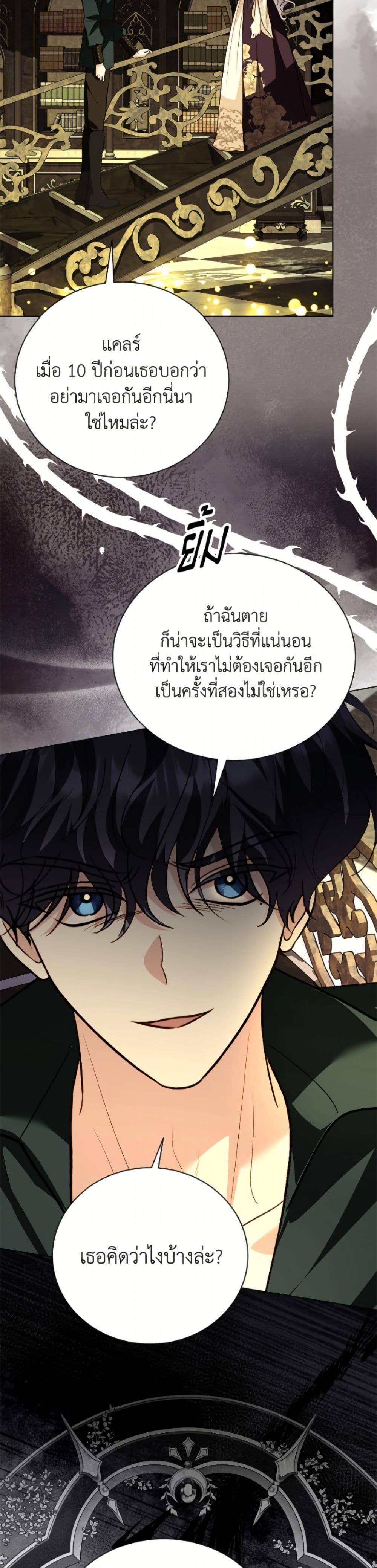 Manga-lc-com อ่านมังงะ อ่านการ์ตูน ออนไลน์ ฟรี My Father, the Possessive Demi-God ตอนที่ 1 2 3 4 5 6 7 8 9 10 11 12 13 14 ฟรี ไม่มีโฆษณา Manga-lc - อ่าน มังงะ อ่าน การ์ตูน ออนไลน์ อ่านมังงะ ฟรี