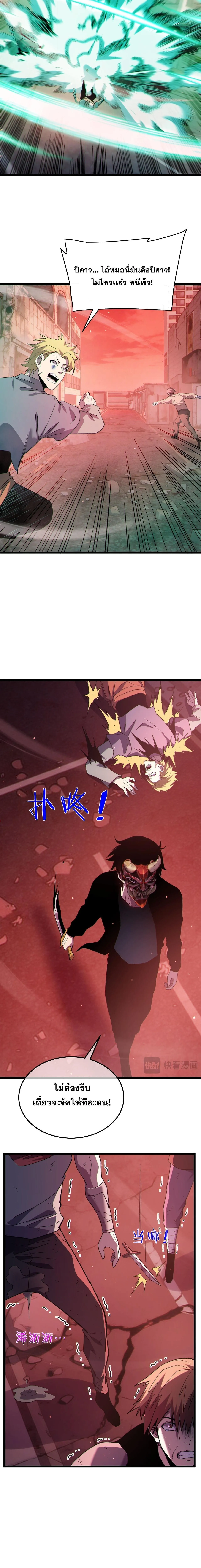My Passive Skills Are Invincible จ_ต_อ_กคร_ง พร_อมสก_ลต_ดต_วไร_เท_ยมทาน ตอนที่ ตอนที่ 140 รูปที่ 18
