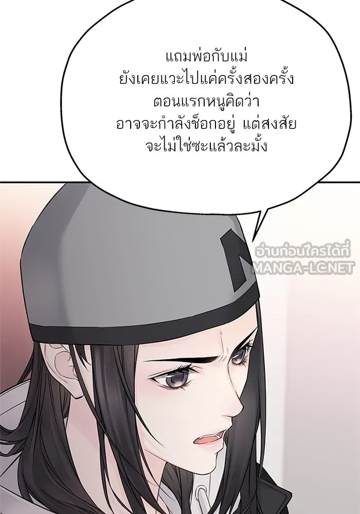 สลับรัก สลับชะตา ตอนที่ 34 รูปที่ 3