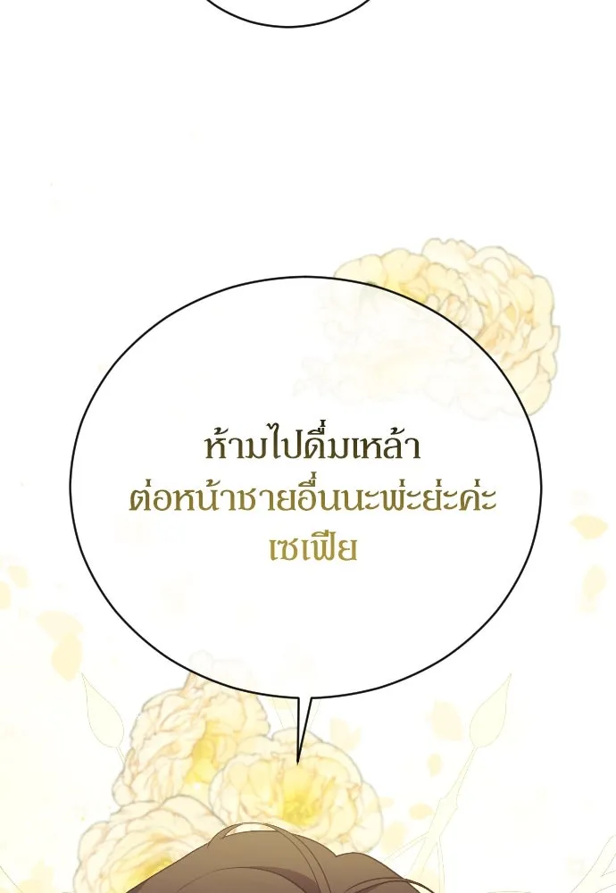 หมาป่าคู่เคียงบัลลังก์ ตอนที่ 25 รูปที่ 23