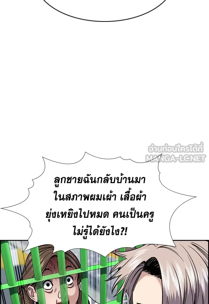 การศึกษาที่แท้จริง ตอนที่ 160 รูปที่ 54