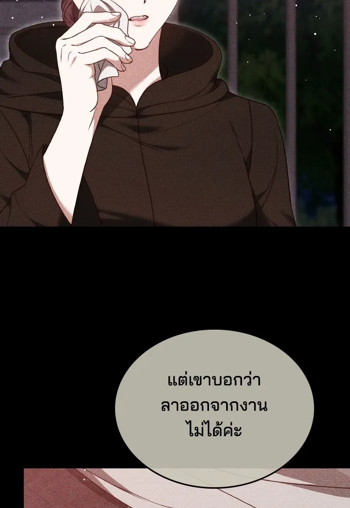 เหตุผลที่นางร้ายจับดาบ ตอนที่ 30 รูปที่ 70