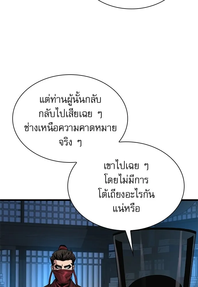 ลับลางลวง ตอนที่ 93 ครอบงำ (2) รูปที่ 11