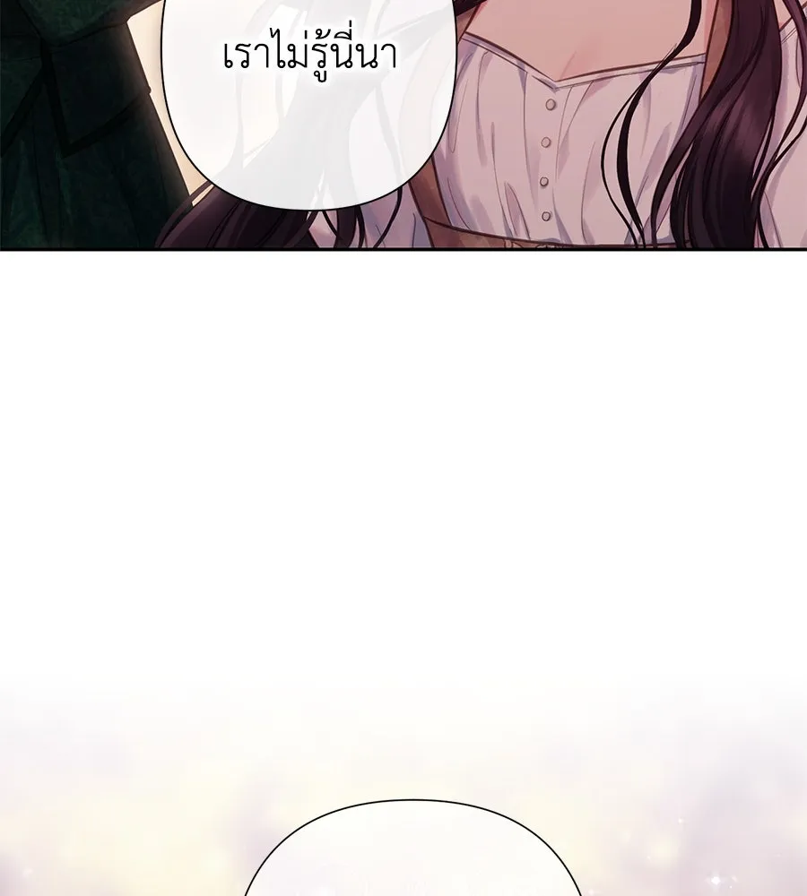 บาสเตียน ตอนที่ 4 รูปที่ 58