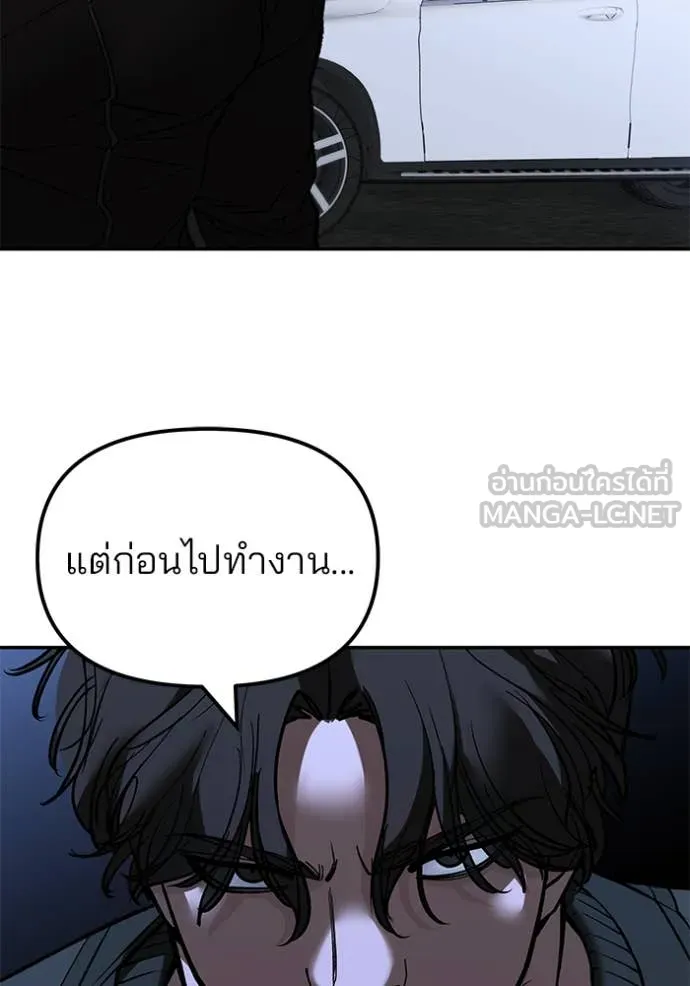 เลวฟาดเลว ตอนที่ 143 รูปที่ 59