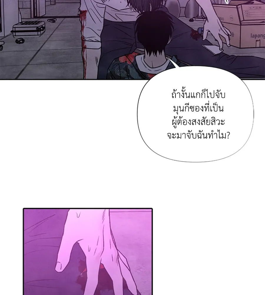 เหตุผลของคนไม่อยากอยู่ ตอนที่ 96 รูปที่ 41
