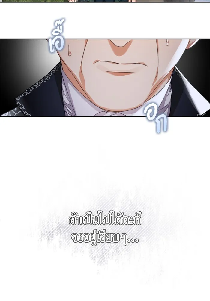 ราชินีจอมมารเลเวล 999 ตอนที่ 1 รูปที่ 70